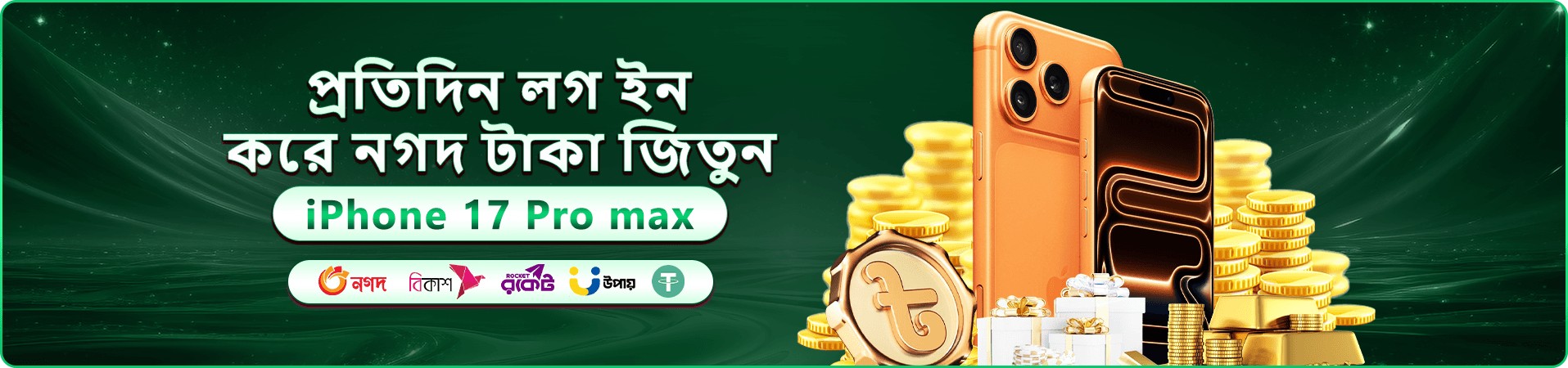 aec444 ওয়েলকাম বোনাস 100%