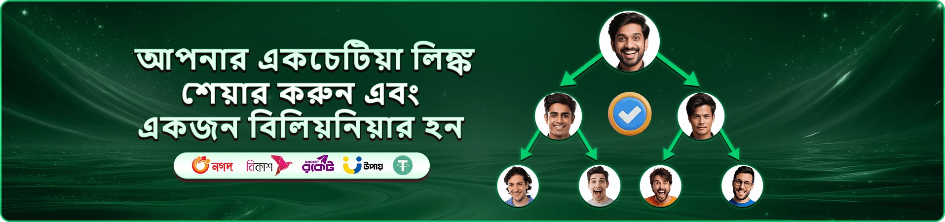 aec444 app ডাউনলোড করুন বোনাস পান