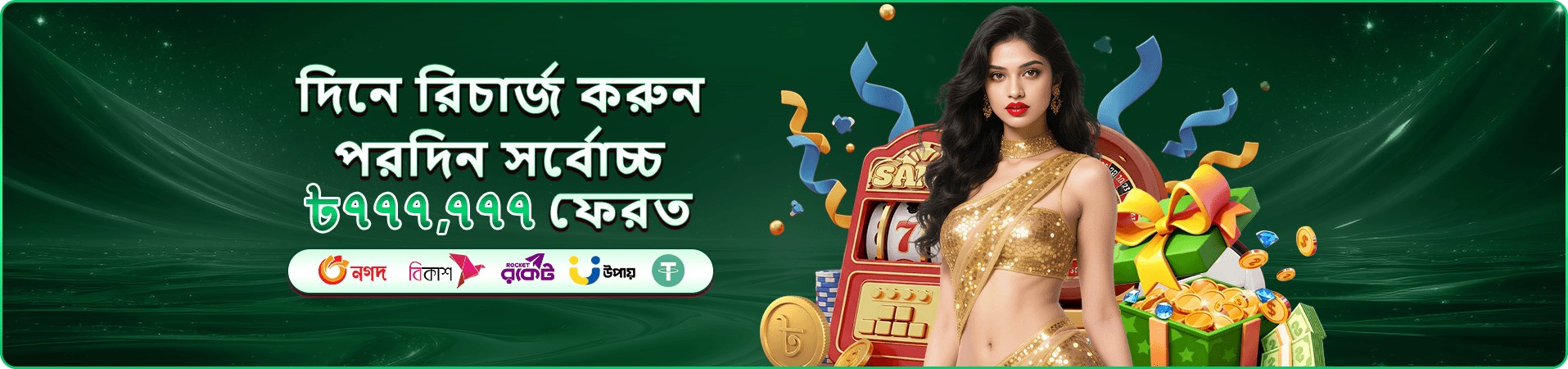 ফরচুন জেমস ২ aec444 স্লট গেম