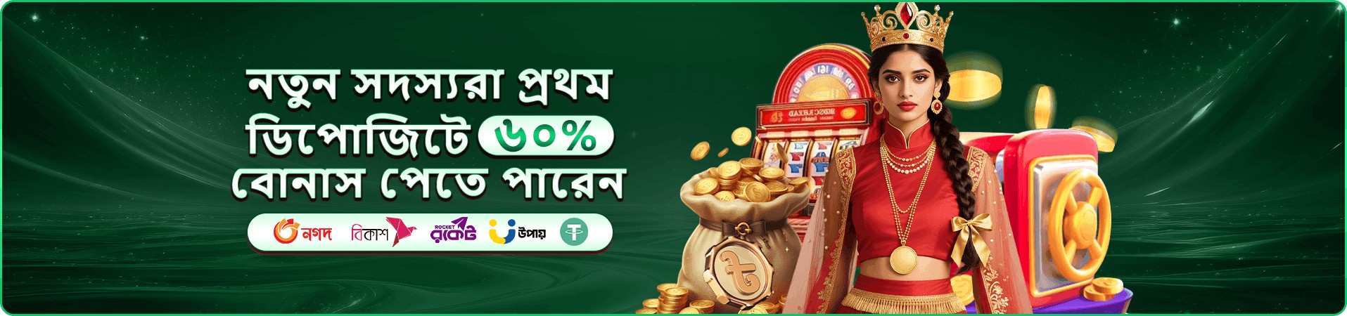 aec444 বোনাস অফার এবং প্রমোশন
